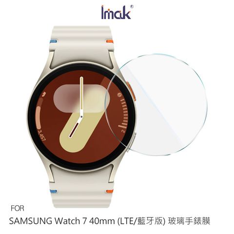 Imak SAMSUNG Watch 7 系列 (LTE/藍牙版) 玻璃手錶膜- 40mm/ 44mm