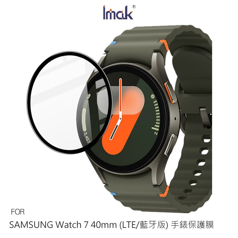  Imak SAMSUNG Watch 7 系列 (LTE/藍牙版) 手錶保護膜- 40mm/ 44mm