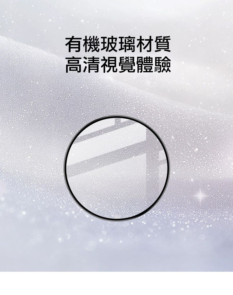 有機玻璃材質高清視覺體驗