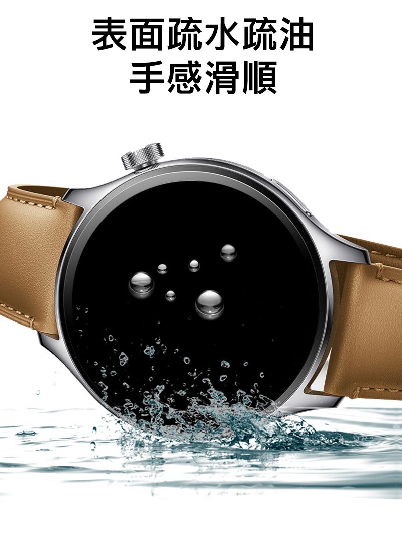 表面疏水疏油手感滑順