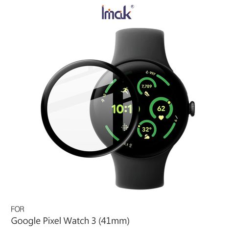 Imak Google Pixel Watch 3 (41mm) 手錶保護膜