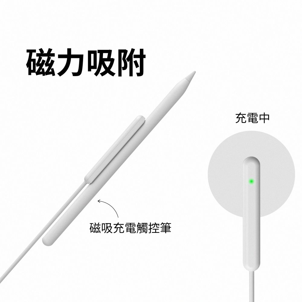 Penoval Apple Pencil 觸控筆充電線 /  AX Pro 2 充電線(適用 AX Pro 2 / iPad 觸控筆充電線)