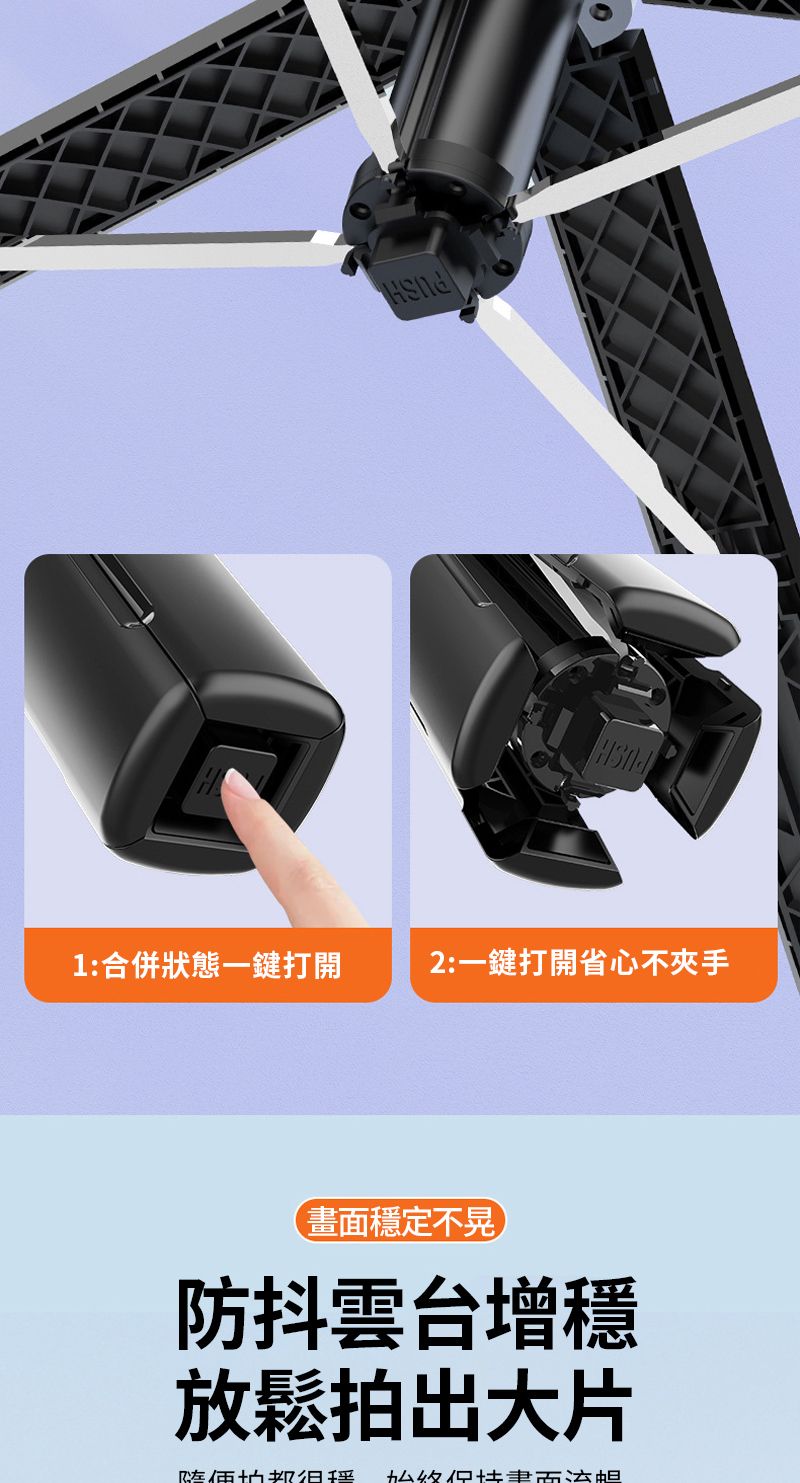 H1:合併狀態一打開2:一鍵打開省心不夾手畫穩定不晃防抖雲台增穩放鬆出大片拍面