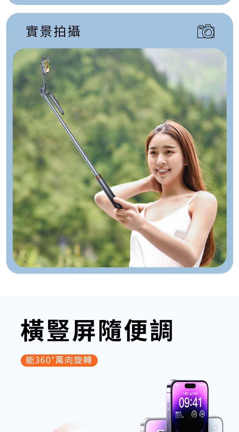實景拍攝橫豎隨便調能360°萬向旋轉  19:2909:41