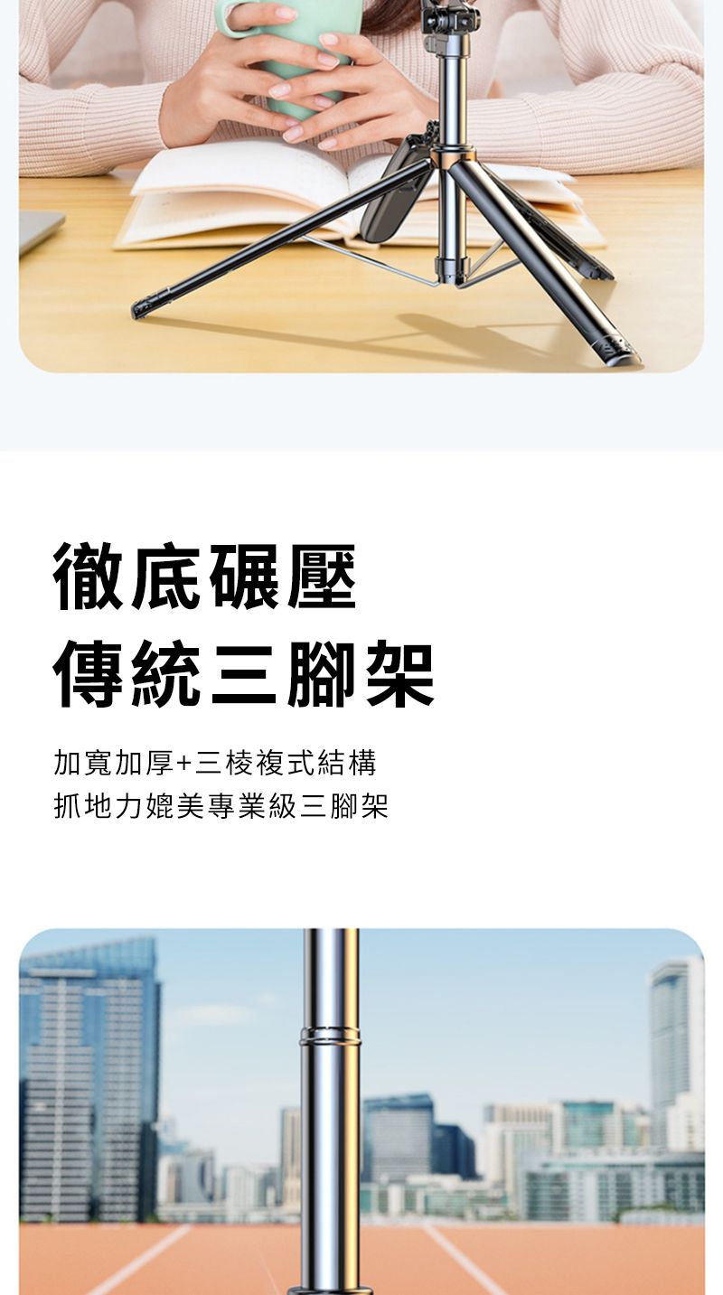徹底碾壓傳統三腳架加寬加厚+三棱複式結構抓地力媲美專業級三腳架