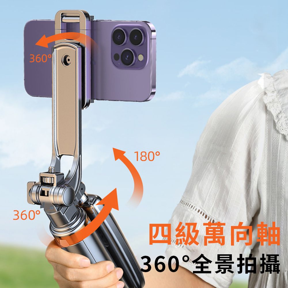  Band 手持雲台四軸穩固三腳架自拍棒 鋁合金充電式藍牙自拍桿 加長防抖伸縮三腳架 直播拍攝手機支架1.7M