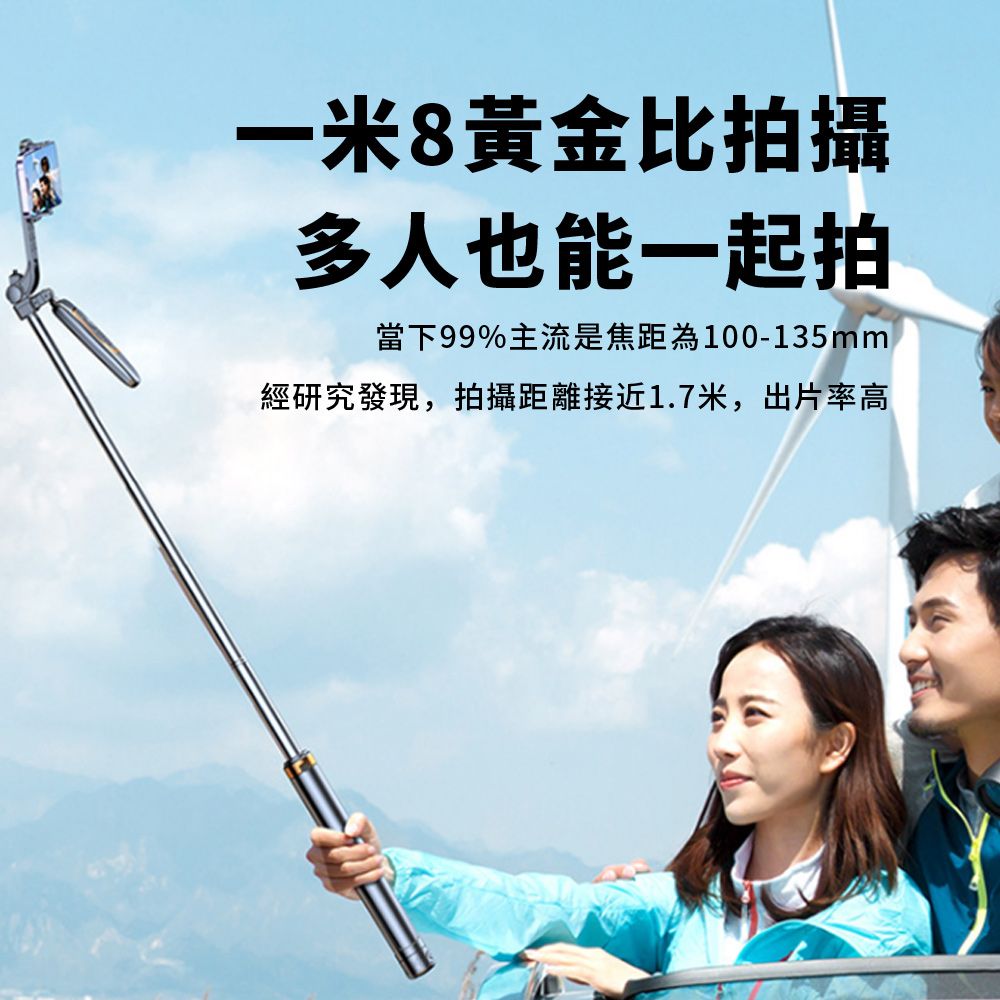  Band 手持雲台四軸穩固三腳架自拍棒 鋁合金充電式藍牙自拍桿 加長防抖伸縮三腳架 直播拍攝手機支架1.7M