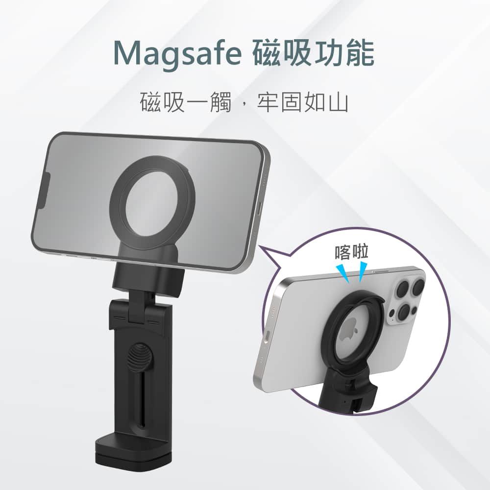 miniQ 磁吸MagSafe 多功能旅行手機支架/自拍桿(便攜式設計、易於折疊)