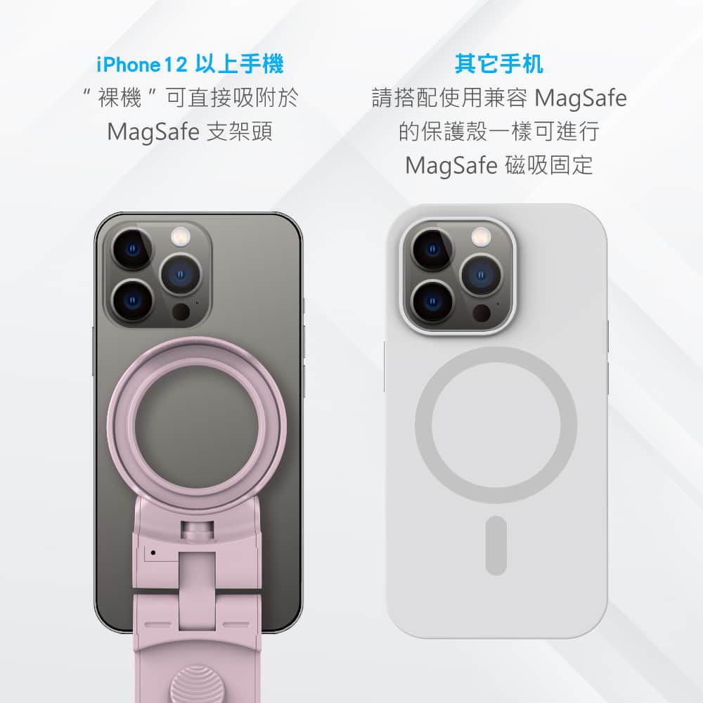 miniQ 磁吸MagSafe 多功能旅行手機支架/自拍桿(便攜式設計、易於折疊)