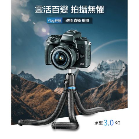 軟管章魚腳架 1/4通用接口軟管章魚腳架 多角度調節章魚腳架 軟管章魚手機夾三腳架