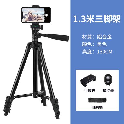 Ouboo 鋁合金可攜式落地三腳架/手機支架