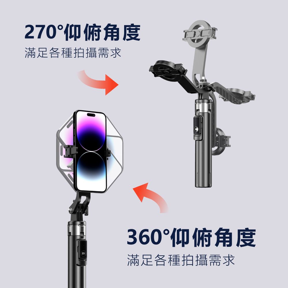 Meet Mind Phantom2 多合一磁吸/夾式 自拍棒