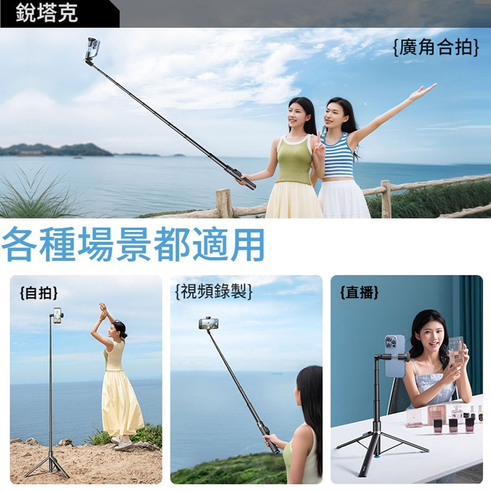 Rtako 1.7m 多功能伸縮收納穩拍藍牙自拍棒 丟丟桿 360°旋轉旅行自拍桿 直播拍攝腳架 手機支架
