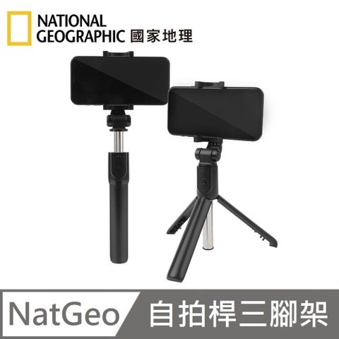 National Geographic 國家地理  Selfie Stick 藍牙自拍桿三腳架 自拍棒 - 黑色
