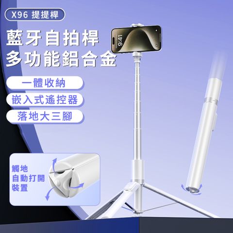 Band 提提桿自拍棒 鋁合金藍牙自拍桿 智能落地自動打開三腳架 手機腳架 超輕直播支架 自拍神器 1.8M