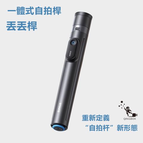 Rtako銳塔克 RZP001-AB226一體式自拍桿丟丟桿展開高度約1.7米