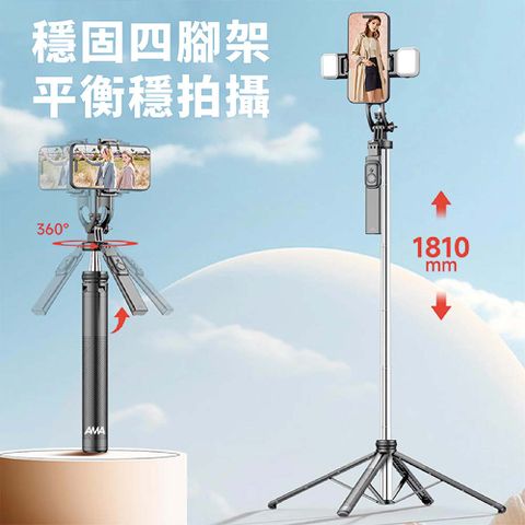 AMA C19 不鏽鋼伸縮收納藍牙自拍棒 360°旋轉相機支架 攝影穩拍四腳架 直播腳架