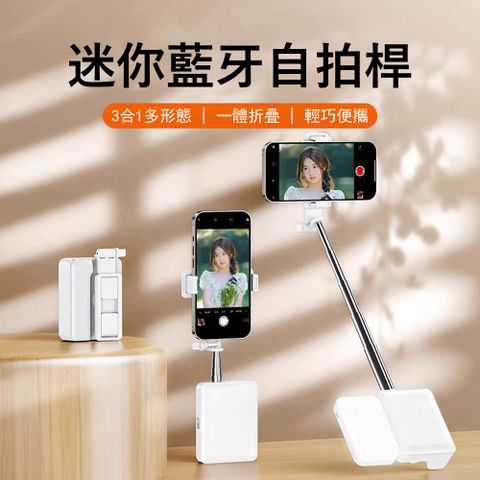 Kyhome E6迷你藍牙自拍桿 手持穩定助拍器 桌面手機支架 直播自拍器 自拍棒 旅行便攜拍照支架