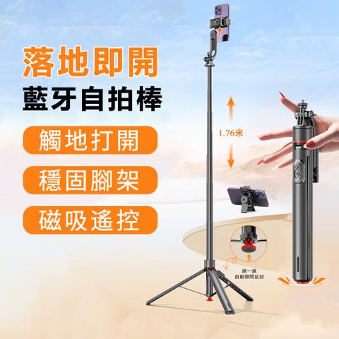 Band 落地即開藍牙自拍棒