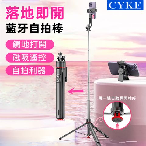 Band 落地即開藍牙自拍棒