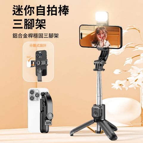 OMG Q21S多功能藍牙三腳自拍棒 360度旋轉 平衡穩拍自拍桿 手持雲臺 直播拍攝支架