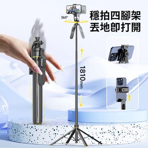 OMG TT18 藍牙自拍棒 自動彈開跳跳桿四腳架 360°旋轉自拍桿 180cm