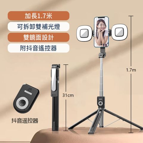 P87 1.7米 雙燈手機自拍桿