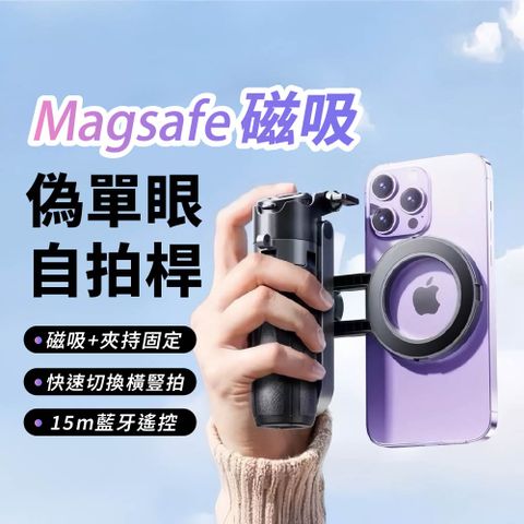 P15 mini 迷你口袋型磁吸自拍桿