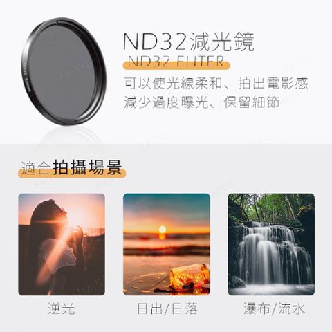 ND32 減光鏡 濾光鏡 減光32倍 手機外接濾鏡 手機鏡頭 手機減光鏡 37mm濾鏡