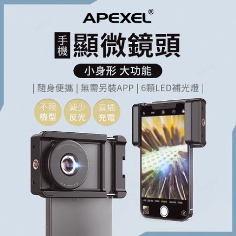 升級款100倍CPL顯微鏡頭 手機顯微鏡頭 放大顯微鏡 LED照明環顯微鏡鏡頭