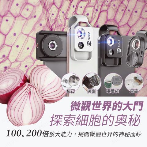 APEXEL 手機專用 200倍放大顯微鏡頭 手機200倍顯微鏡 手機顯微鏡頭 200倍顯微鏡頭