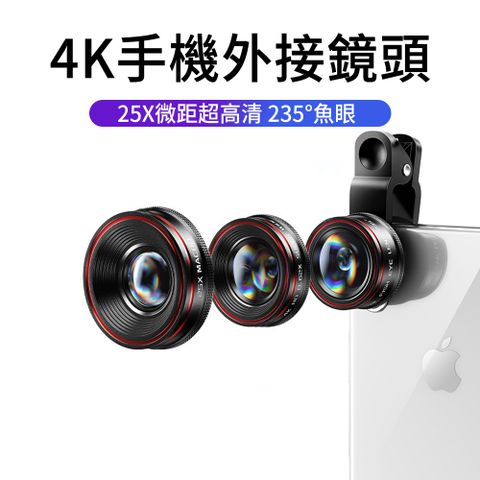 LUYOO 4K手機魚眼外接鏡頭 手機微鏡頭 魚眼鏡頭
