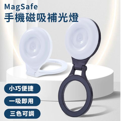 Band 手機口袋補光燈