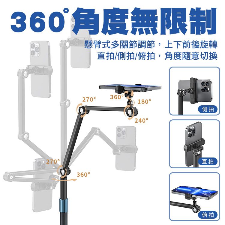 SHOWHAN 多功能碳素鋼360度萬向手機平板懶人支架 適用直播/學習/錄影/追劇 手機支架 平板支架 懶人支架 直播支架