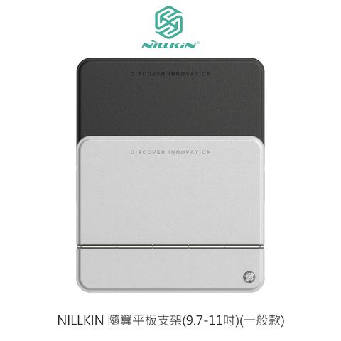 NILLKIN 隨翼平板支架(9.7-11吋)(磁吸款)