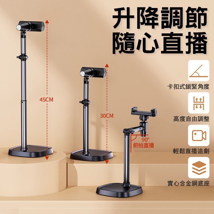 SHOWHAN  升級360升降俯拍旋轉多功能手機直播支架 萬向調節 俯拍 直播 視訊 多角度