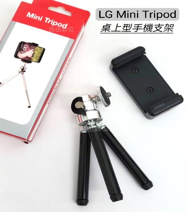 LG 樂金  VOIA Mini Tripod 迷你三腳架 桌上型手機支架