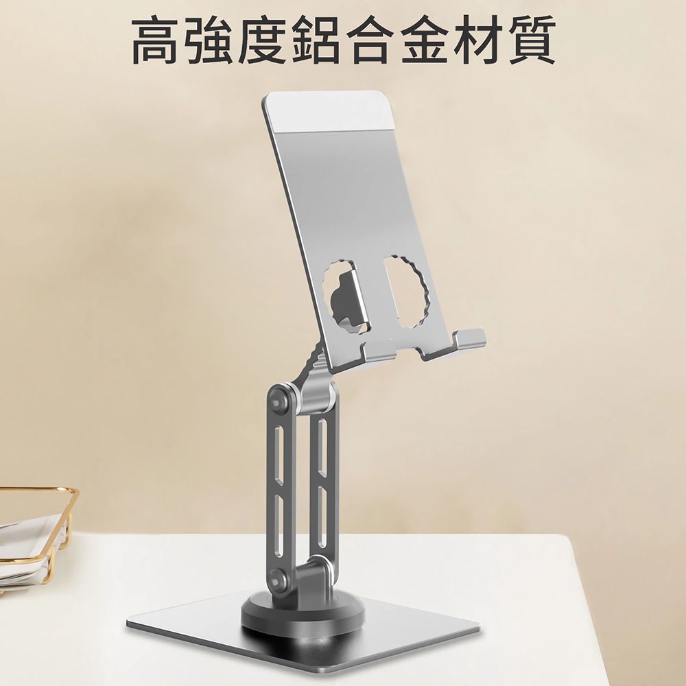 iware 360度鋁合金旋轉手機架 金屬摺疊升降手機支架 折疊便攜 桌上型平板架 iPhone充電座