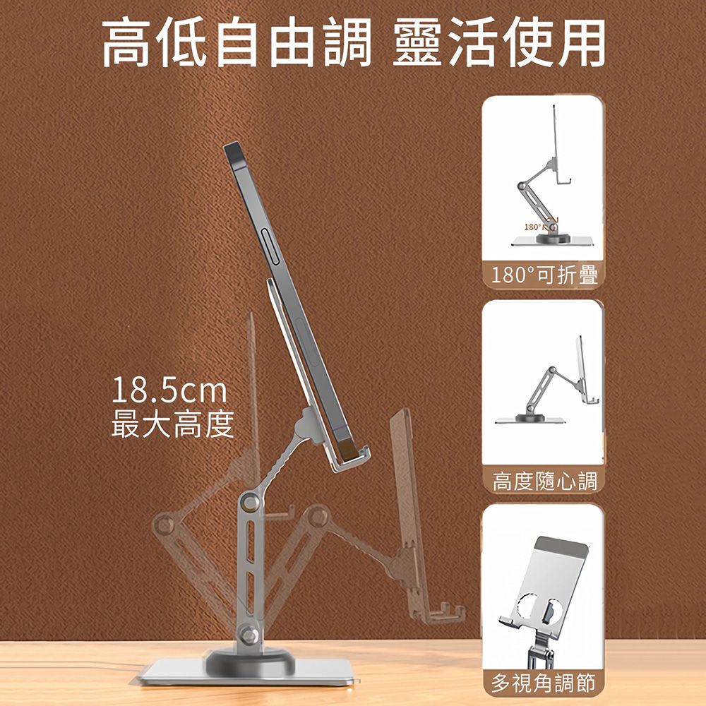  iware 360度鋁合金旋轉手機架 金屬摺疊升降手機支架 折疊便攜 桌上型平板架 iPhone充電座