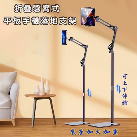 手機平板支架落地-可伸縮VP1084