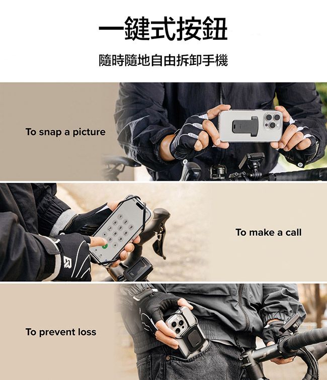 一鍵式按鈕隨時隨地自由拆卸手機To snap a pictureTo prevent lossTo make a call