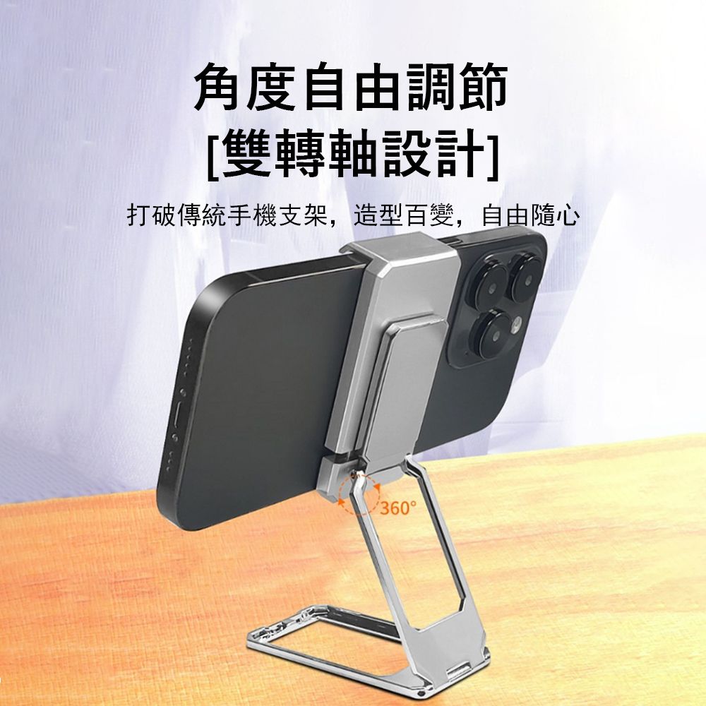 Kyhome 伸縮式卡扣金屬手機支架 360度旋轉支架 可磁吸功能支架 折疊懶人支架