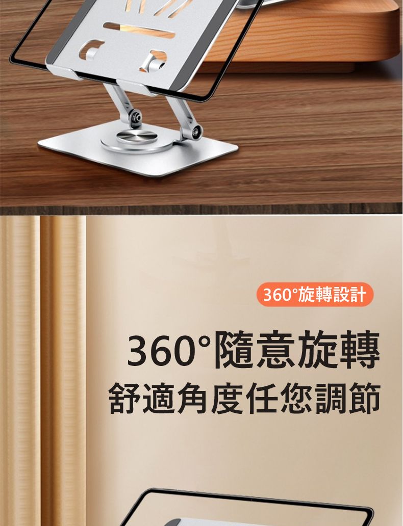 360°旋轉設計360°隨意旋轉舒適角度任您調節