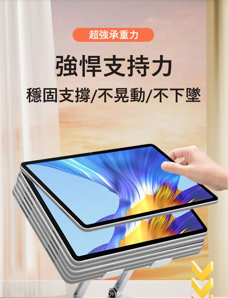 超強承重力支持力穩固支撐不晃動/不下墜