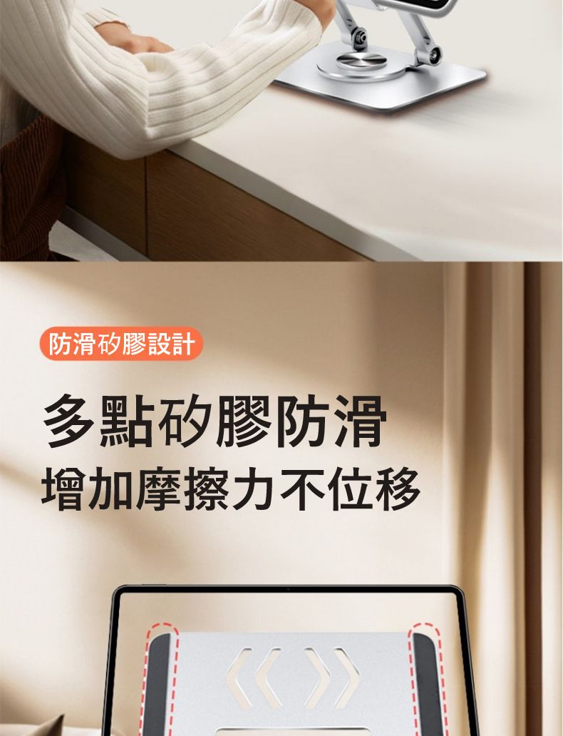 防滑矽膠設計多點矽膠防滑增加摩擦力不位移