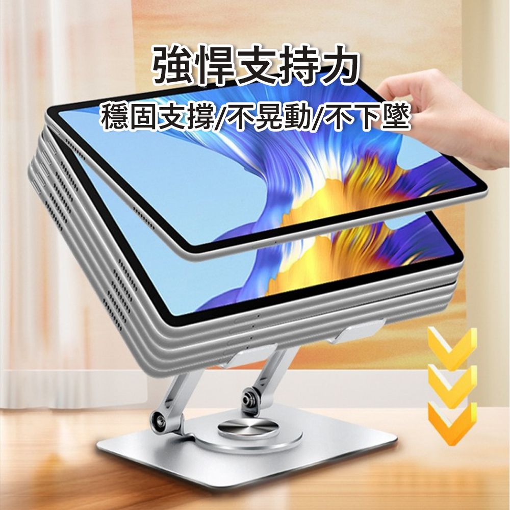 Kyhome 鋁合金桌面手機平板支架 折疊散熱支架 追劇懶人支架 旋轉手機架 金屬支架