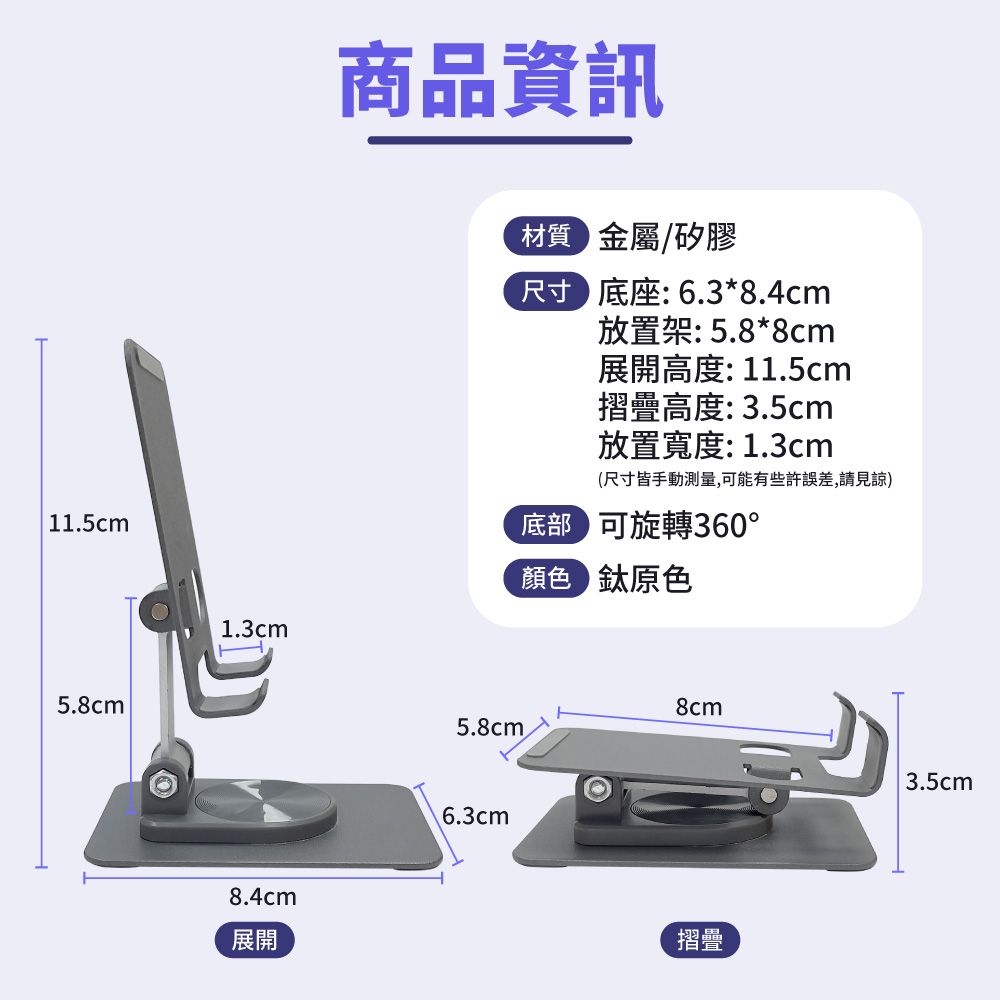  手機支架 [2入組] 折疊支架 平板支架 360度旋轉支架 手機架 可摺疊收納 鈦原色