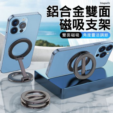SHOWHAN 鋁合金360度雙面磁吸支架-曜石黑