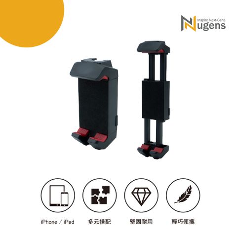 Nugens 多功能手機平板夾