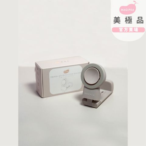 【MAGIPEA】美極品 磁加吸旅行支架